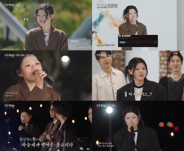 더 리슨: 우리가 머문 계절
