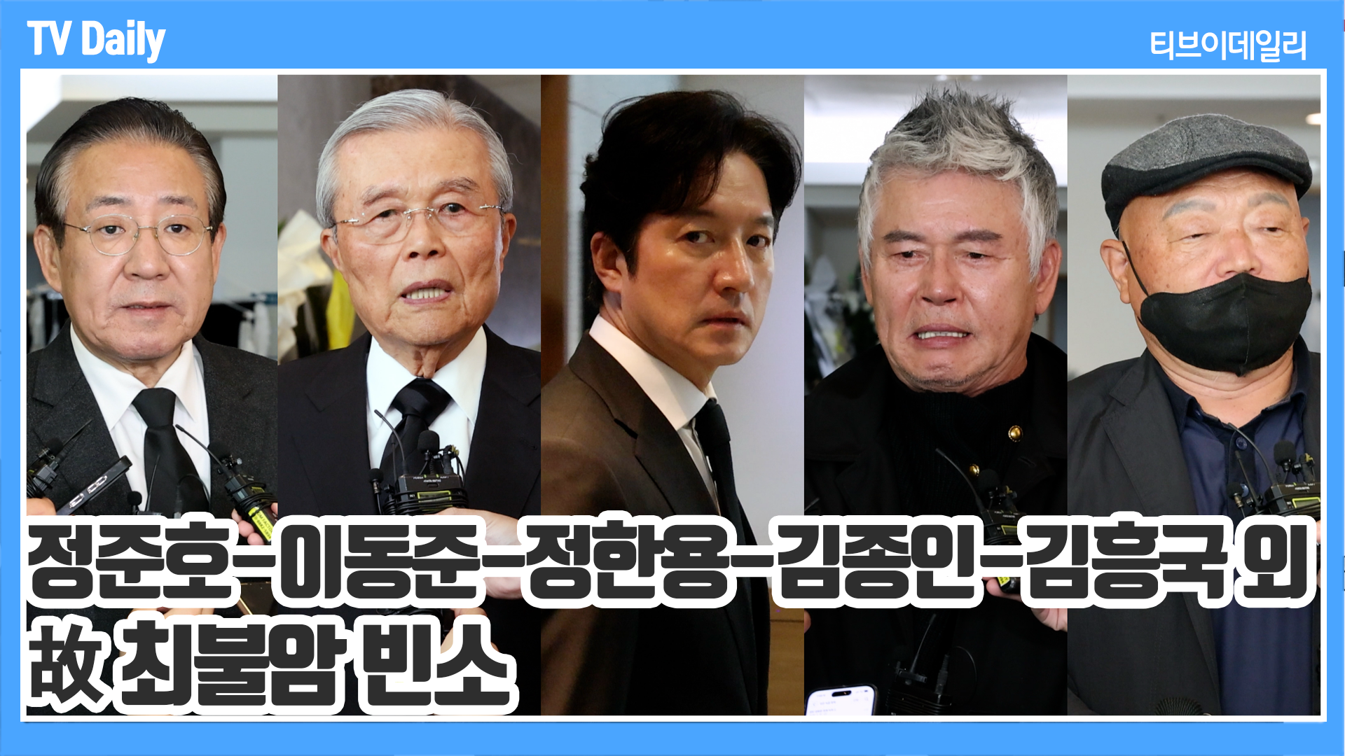 티브이데일리 포토