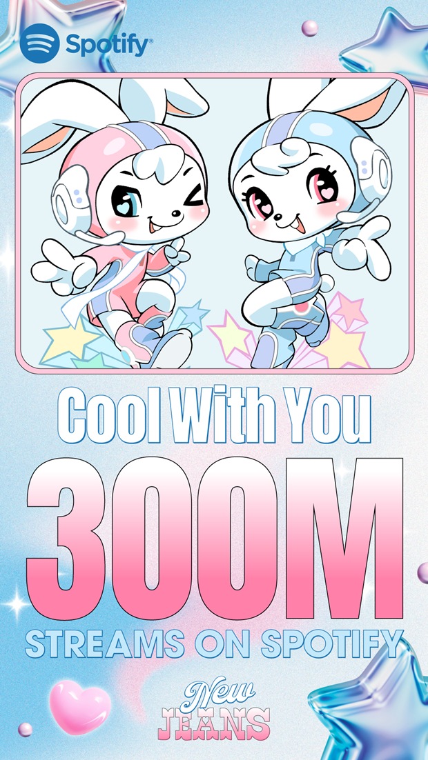 뉴진스 Cool With You