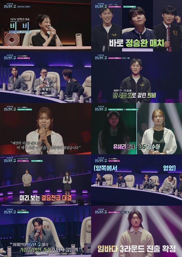 우리들의발라드2