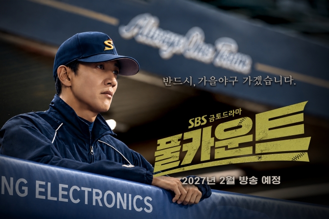SBS 드라마