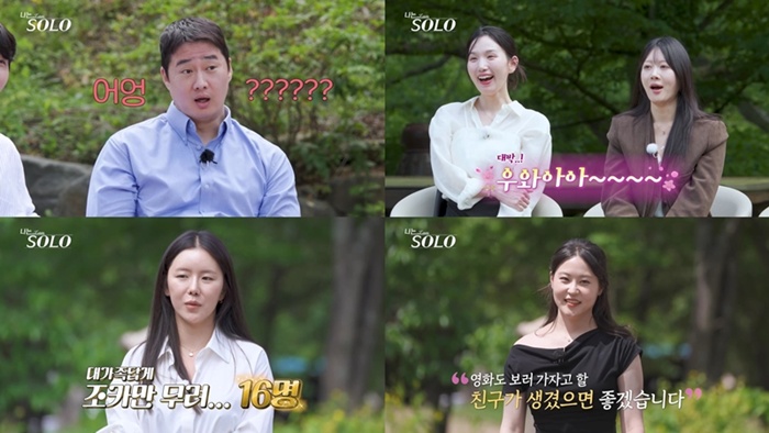 SBS Plus·ENA 나는 SOLO