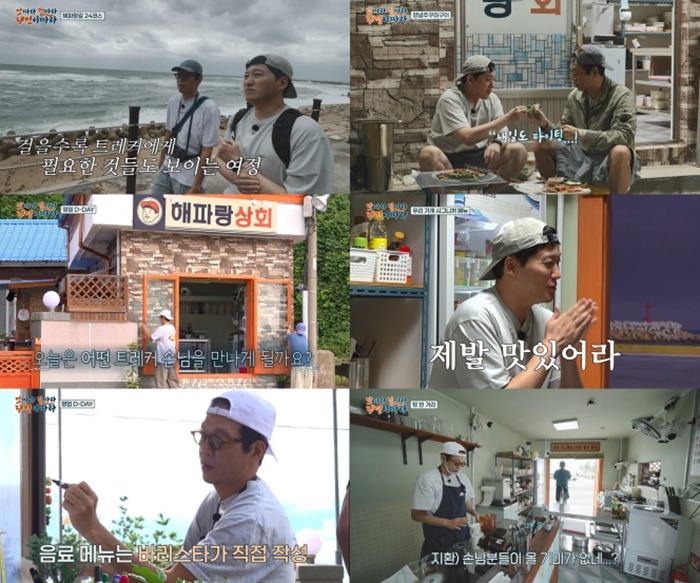 tvN 맛따라 멋따라 대명이따라