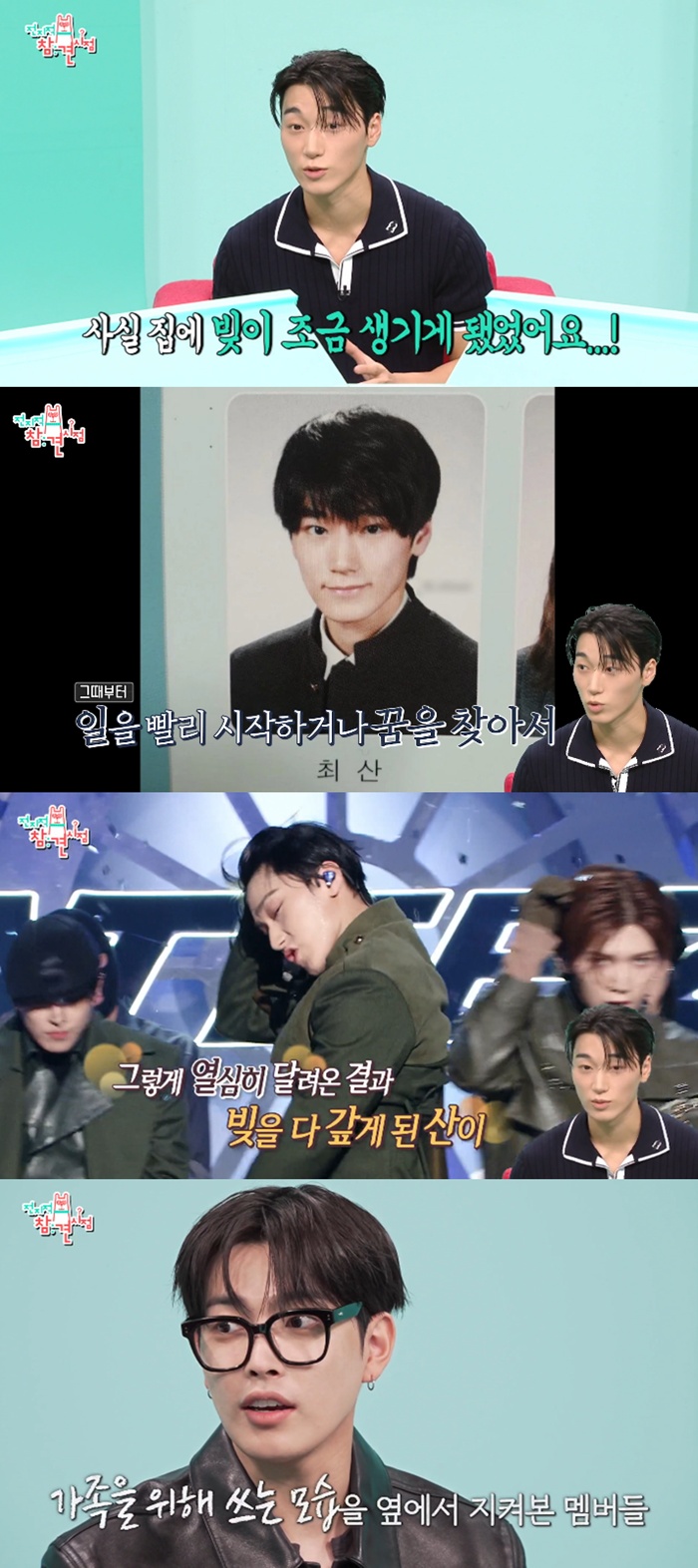 MBC ������ ���� ����, ����Ƽ�� �ֻ� ȫ��