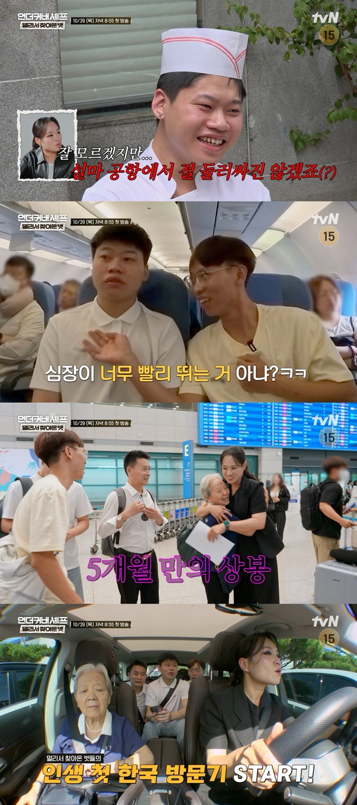tvN ���Ŀ�� ����
