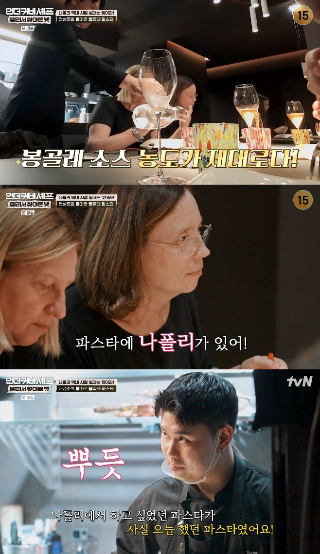 tvN 언더커버 셰프, 권성준