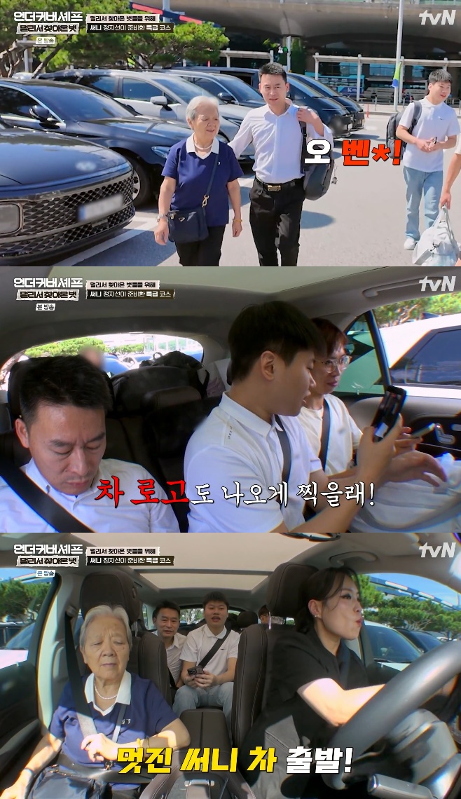 tvN 언더커버 셰프, 정지선