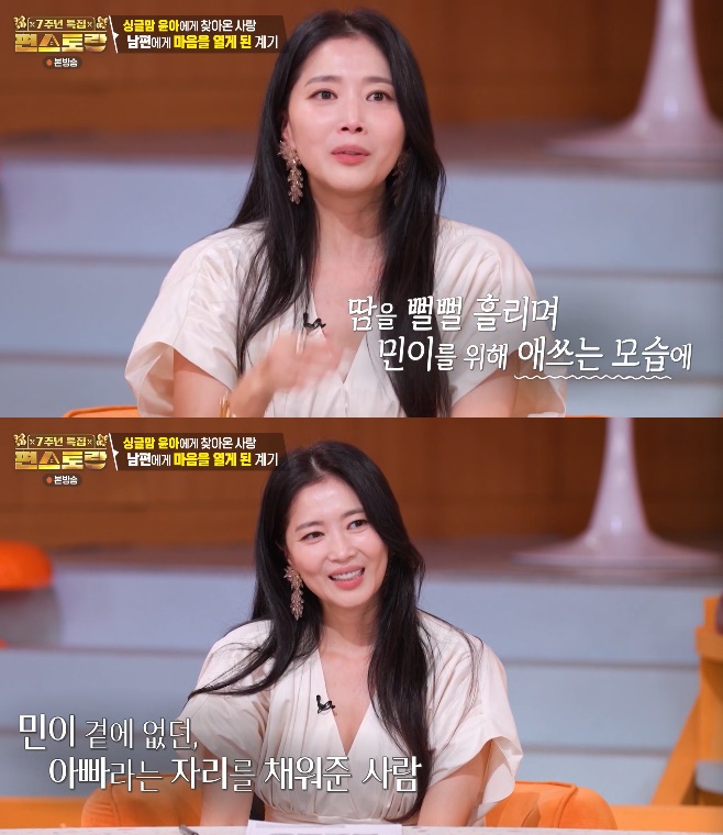 KBS2 신상출시 편스토랑, 오윤아