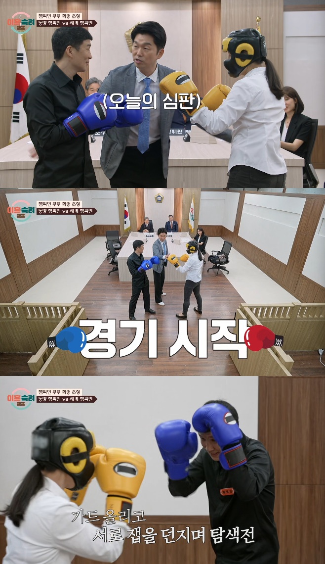 JTBC 이혼숙려캠프